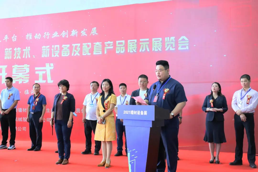 熱烈慶祝墻委會(huì )2021年會(huì )暨新型墻材綠色低碳發(fā)展論壇圓滿(mǎn)召開(kāi)