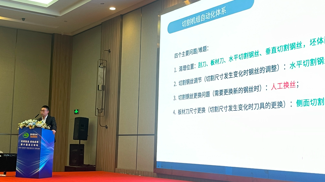 第六屆加氣混凝土行業(yè)總工論壇圓滿(mǎn)落幕，東岳機械獲“副會(huì )長(cháng)單位”授牌并發(fā)表主題報告